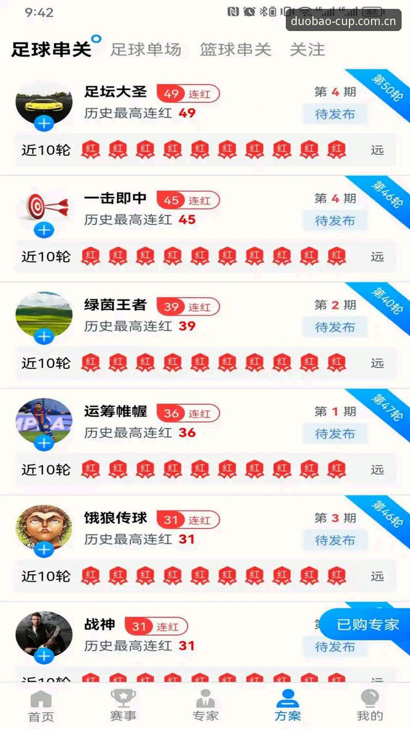 多宝体育app下载最新版安装教程：从零搭建你的赛事分析平台